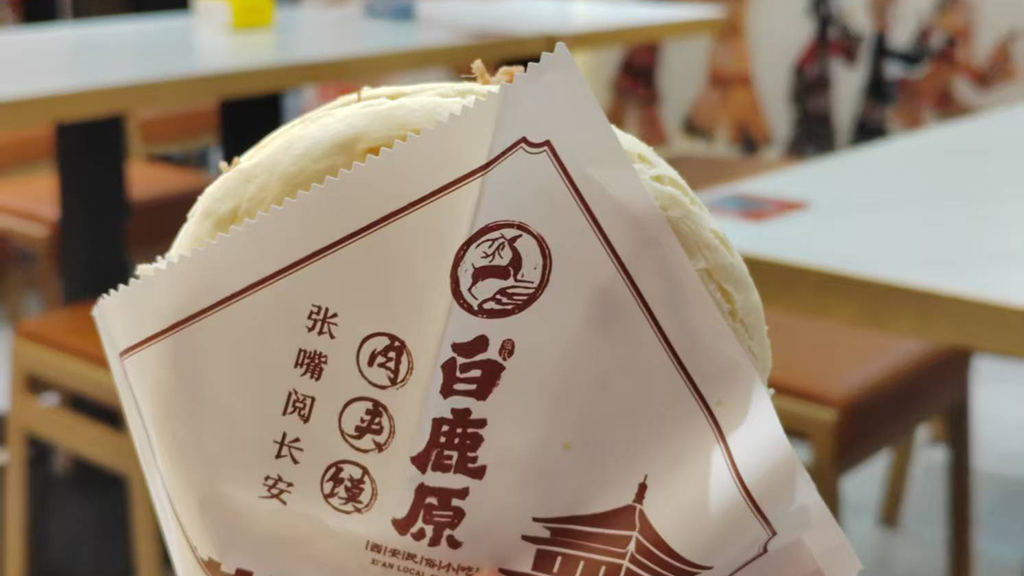 tongguan roujiamo